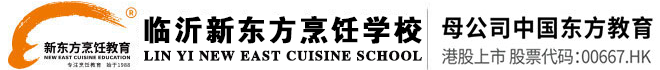 临沂新东方烹饪学校
