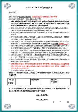 贷款书