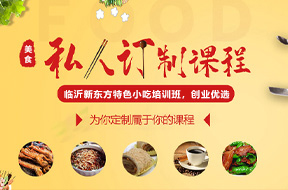 私人订制专业