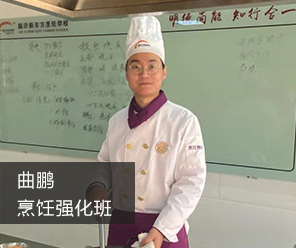 临沂新东方烹饪学校