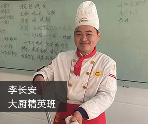 临沂新东方烹饪学校