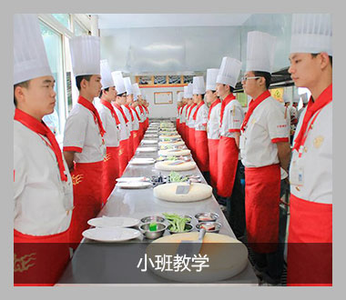 小班教学