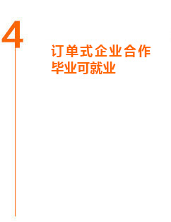 临沂新东方烹饪学校 订单式校企合作毕业即